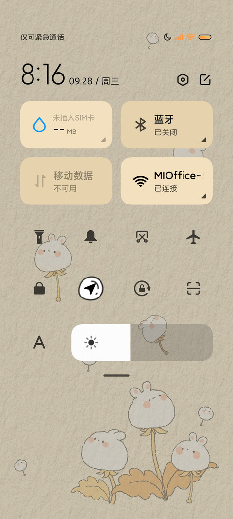 秋天日记治愈多壁纸 screenshot