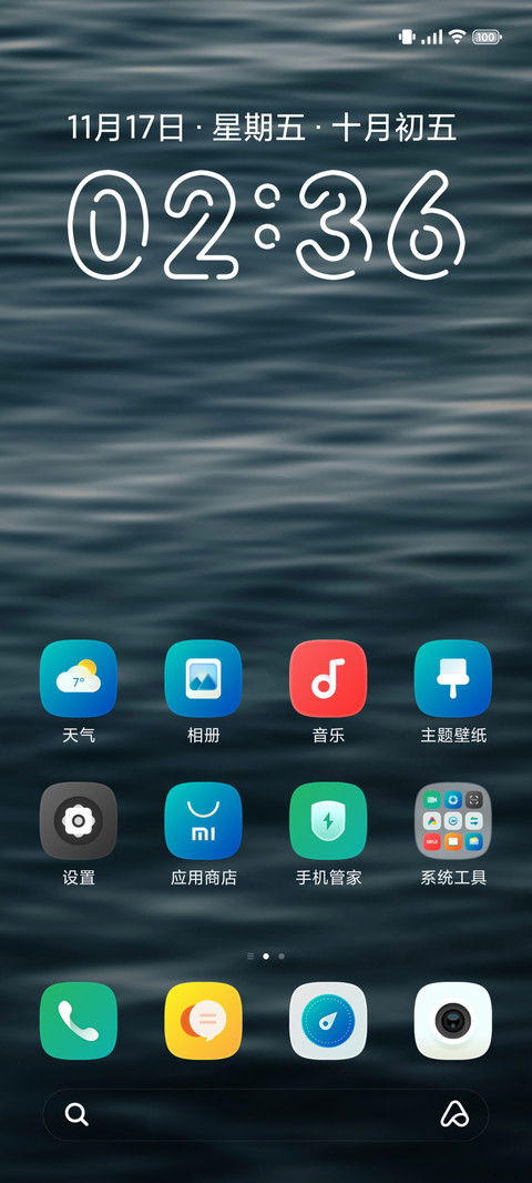简约海面 screenshot