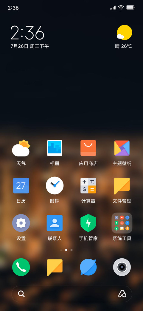 Official MIUI Theme_41 screenshot