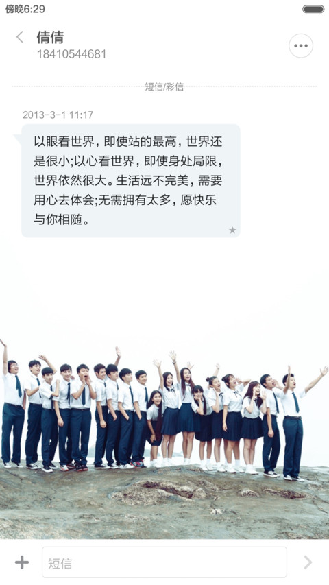 谁的青春不迷茫（锁屏自定义 九张锁屏壁纸 透明元素） screenshot
