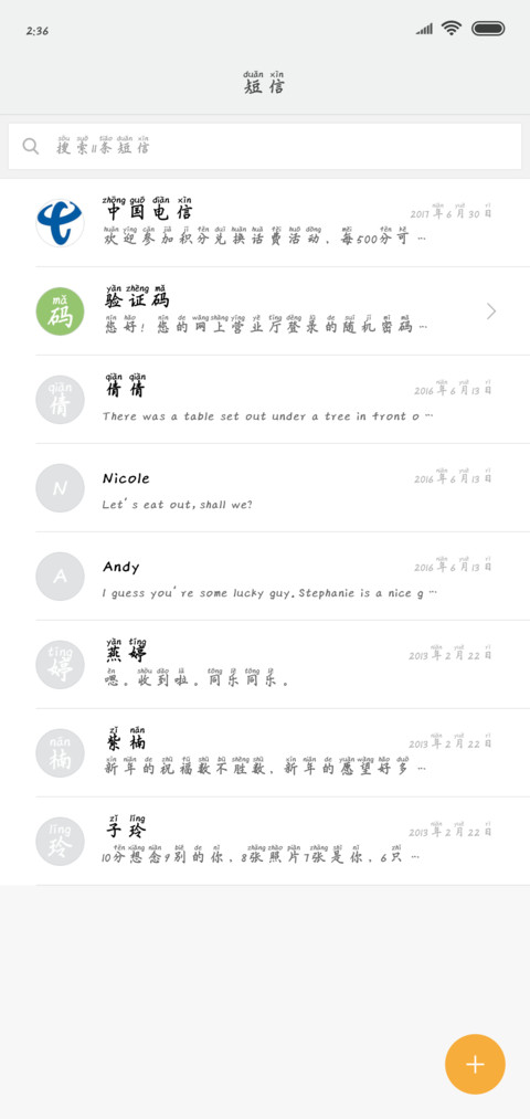 我还可以抱你吗 screenshot