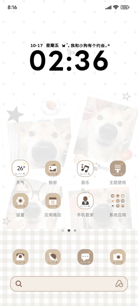 os 将快乐存档 screenshot