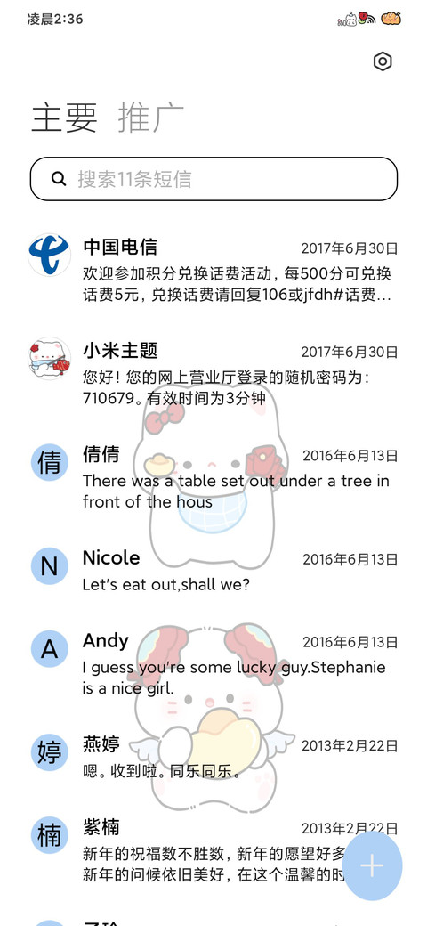 开工啦财源滚滚来 screenshot