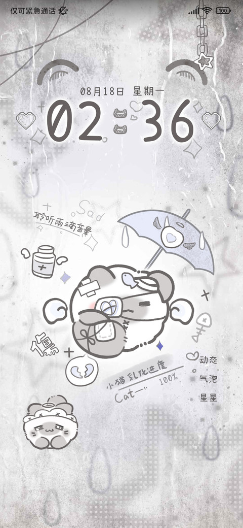 团团猫之灰色心情 screenshot