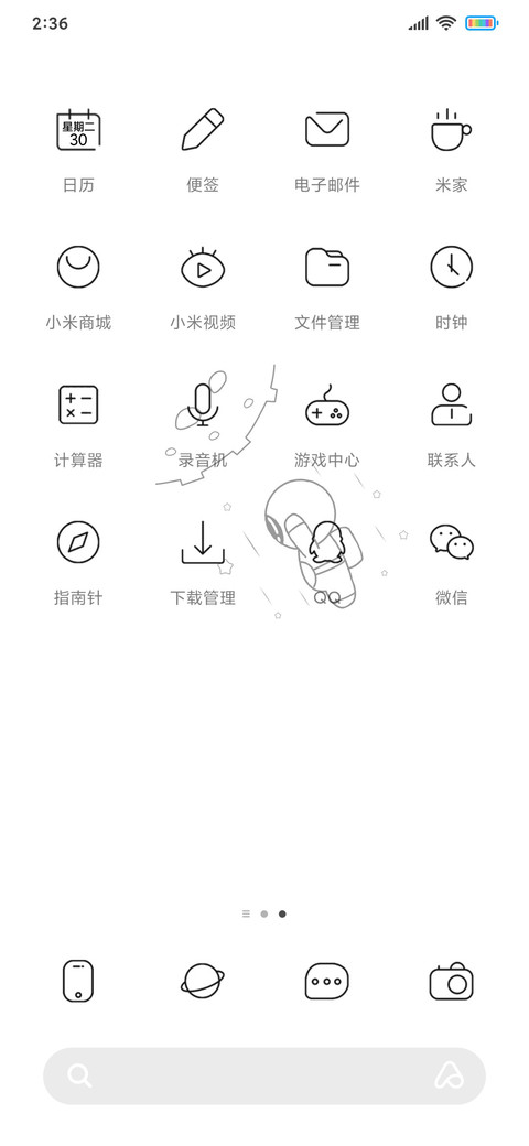 转圈圈太空人 screenshot