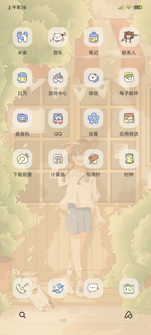 悠闲的午后 screenshot