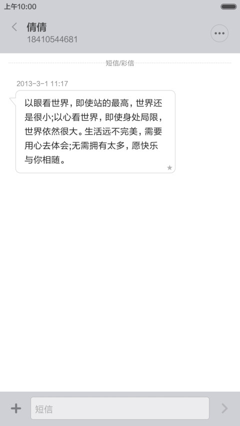 魅_PRO 5 screenshot
