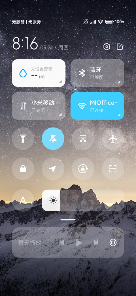 夜色星空 screenshot