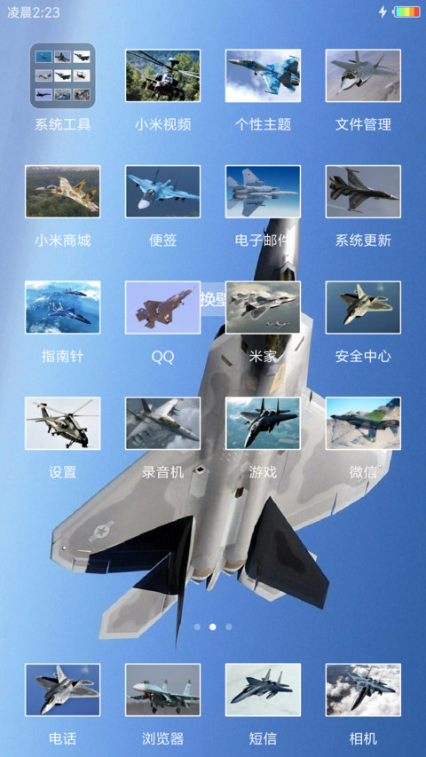 军旅生涯之空军 screenshot