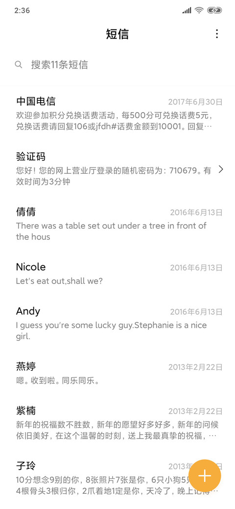 清爽简蓝 screenshot