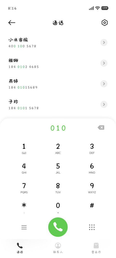 定制软萌海盐奶酪体 screenshot