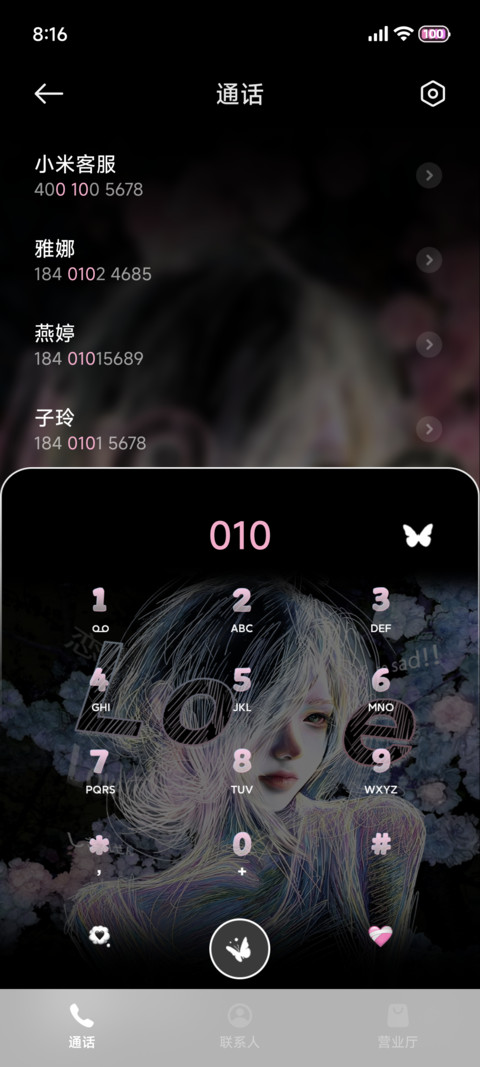 藏在对视中的一秒 screenshot