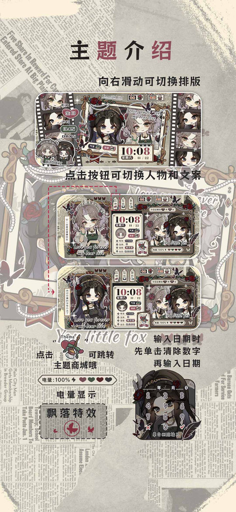 剧院曲顾旧日舞会 screenshot