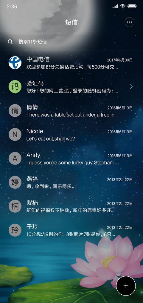 月荷 screenshot