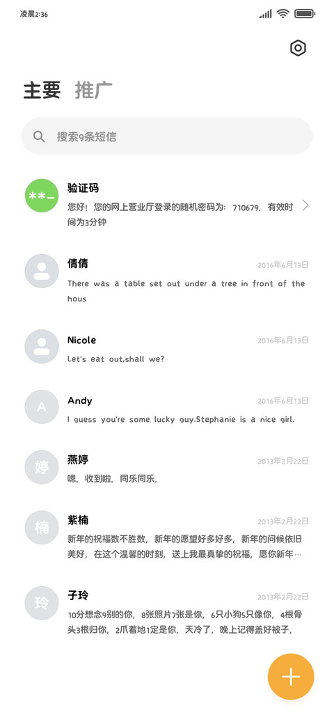 酒心蜜桃乌龙茶 screenshot