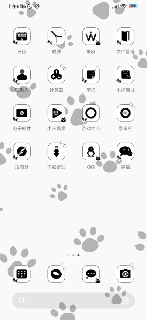 猫狗日记 screenshot