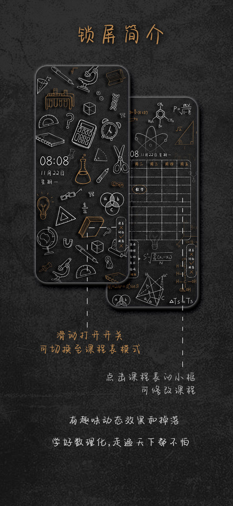 学霸课表数理公式 screenshot