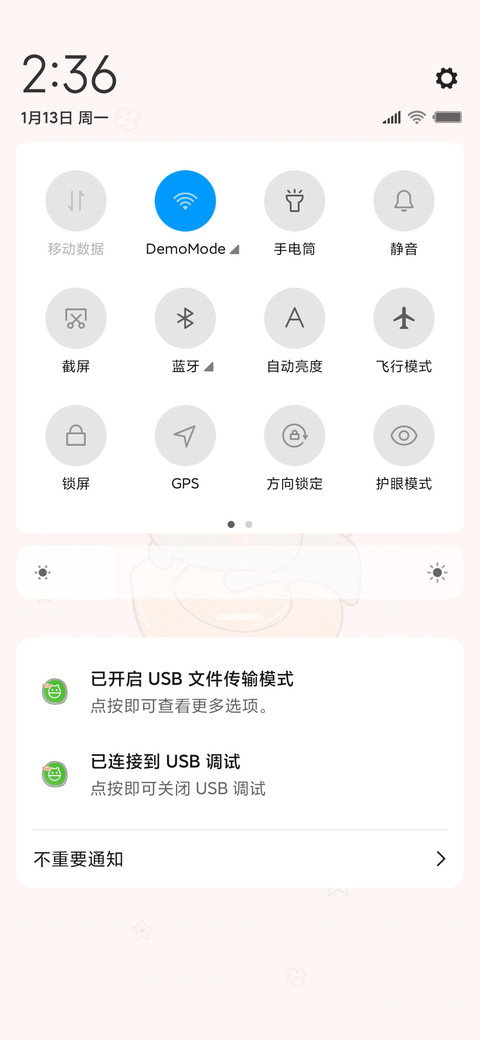 5梦想发财小怪兽 screenshot