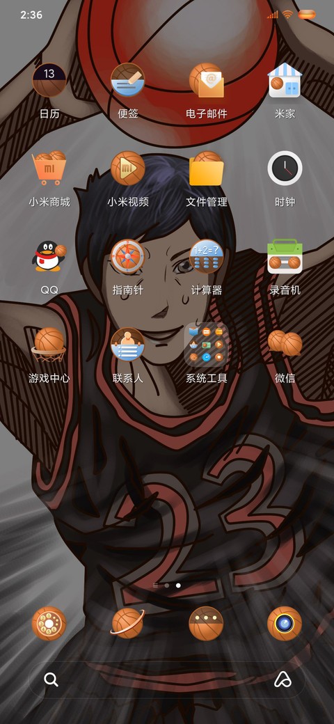 巅峰23 screenshot