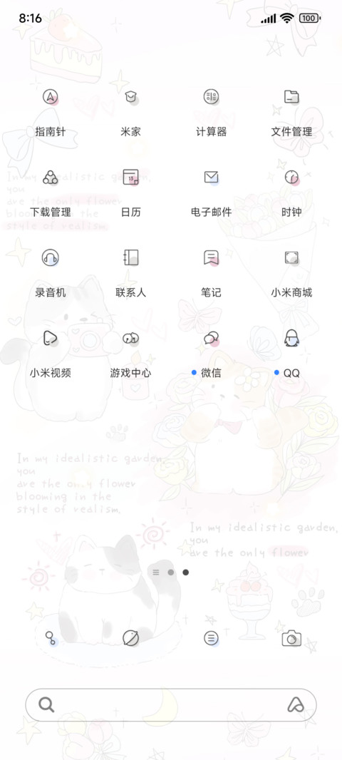 hello猫咪 screenshot