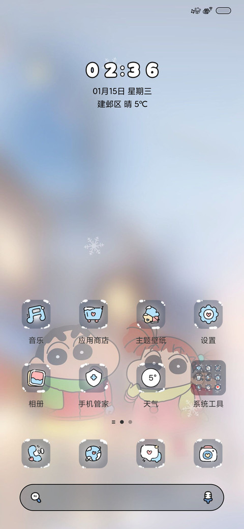 蜡笔小新陪你过冬天 screenshot