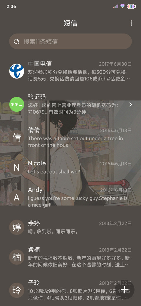 人间烟火气 screenshot