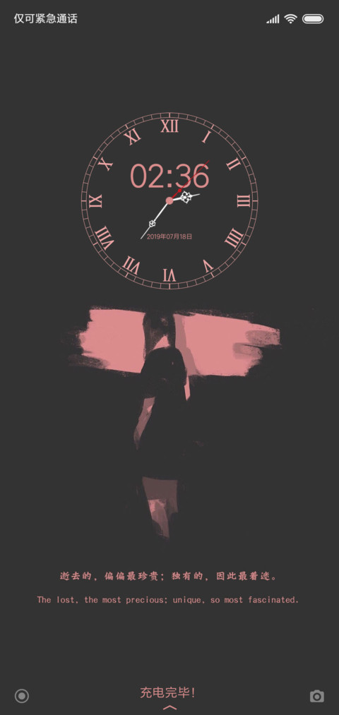 情殇 screenshot