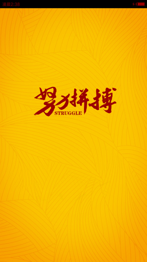 高考倒计时 screenshot