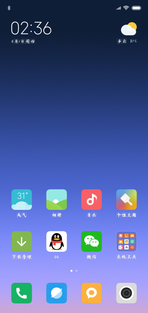 汉呈王天喜榜书田格 screenshot