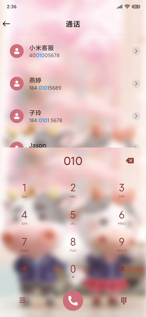 牛哈特 好运来电 screenshot