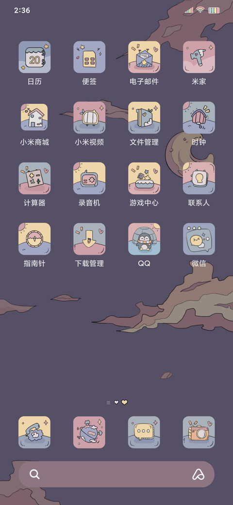 昼夜交替 月色 screenshot