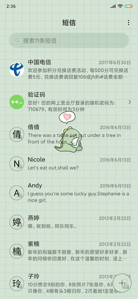 萌萌恐龙计划表 screenshot