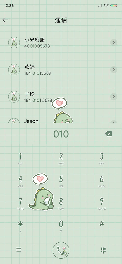 萌萌恐龙计划表 screenshot