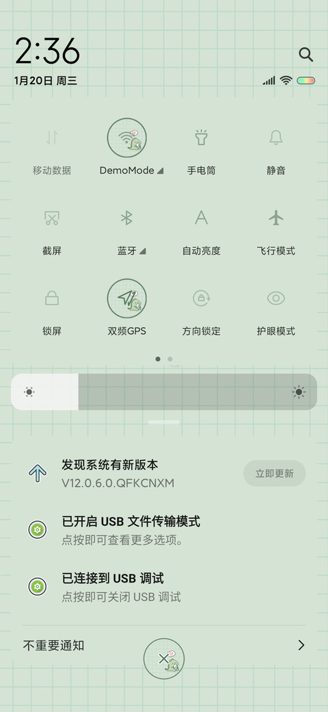 萌萌恐龙计划表 screenshot