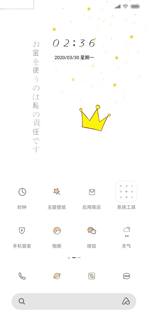 余生我负责花钱 screenshot