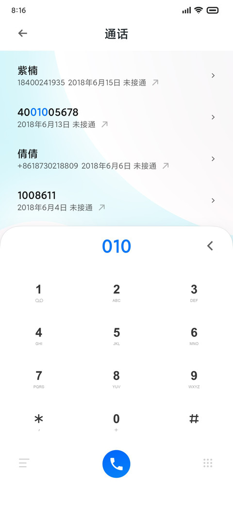 LIUI清风 screenshot