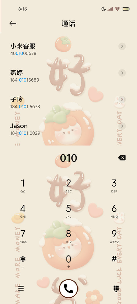 好柿发生光影多文案 screenshot