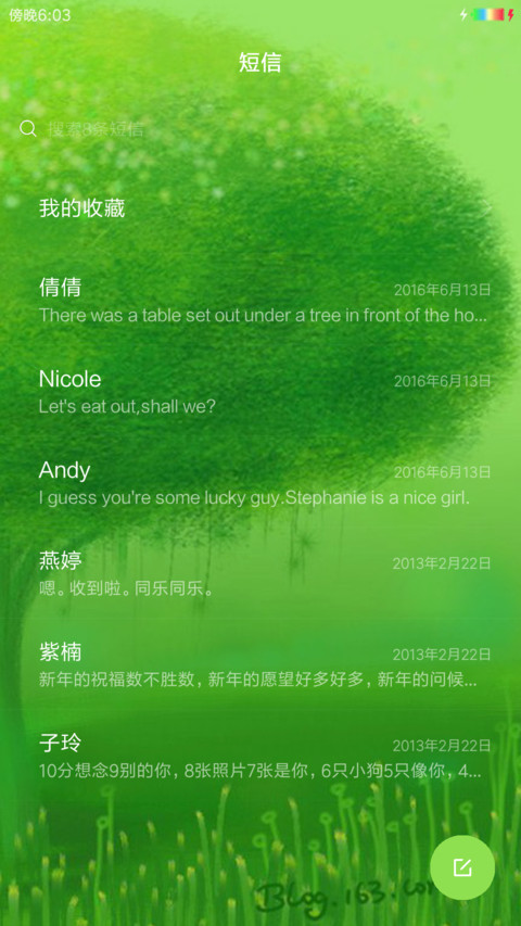 梦绿 screenshot