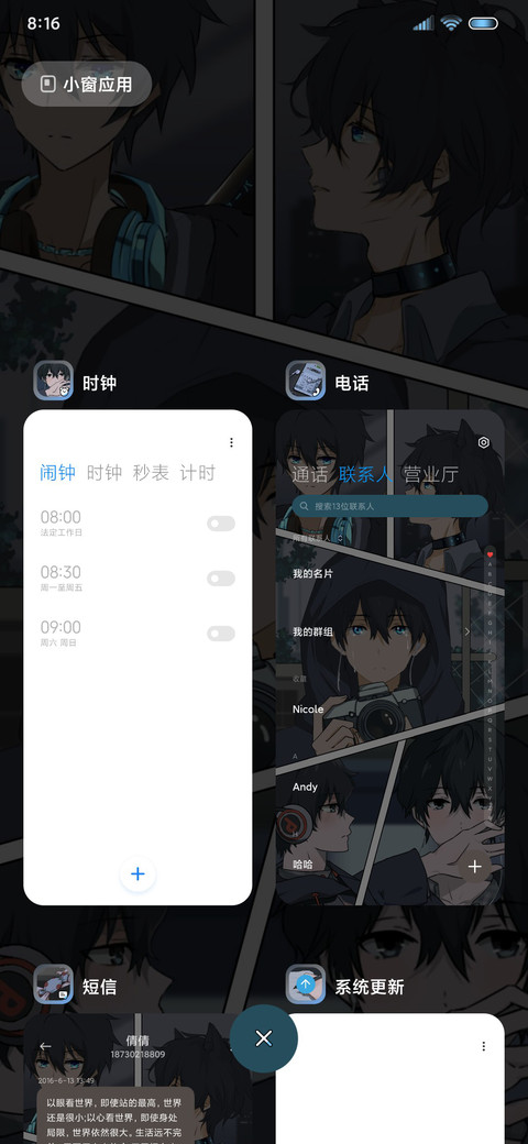 漫画心脏震荡 screenshot