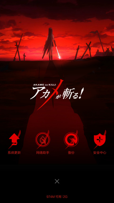 赤红の斩！（裂斩超酷解锁） screenshot