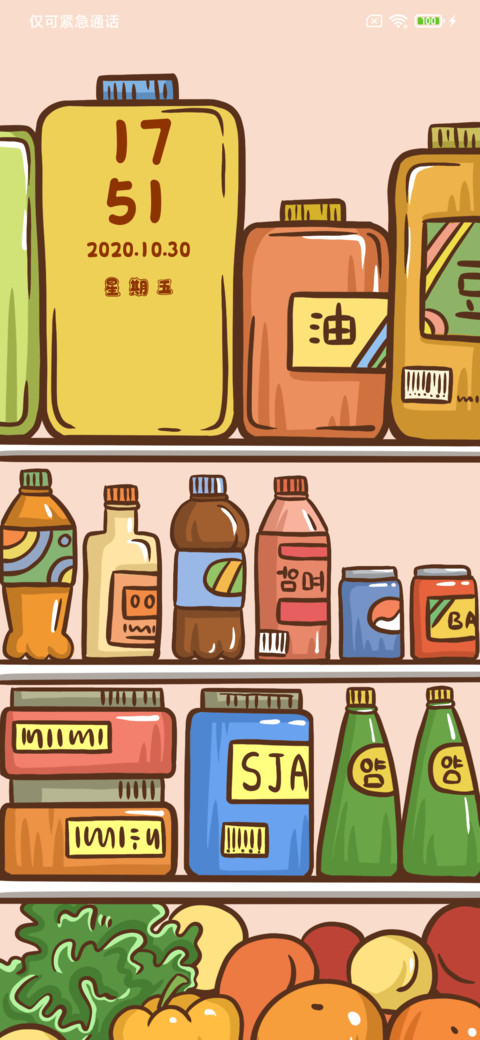 整整齐齐可爱食材 screenshot