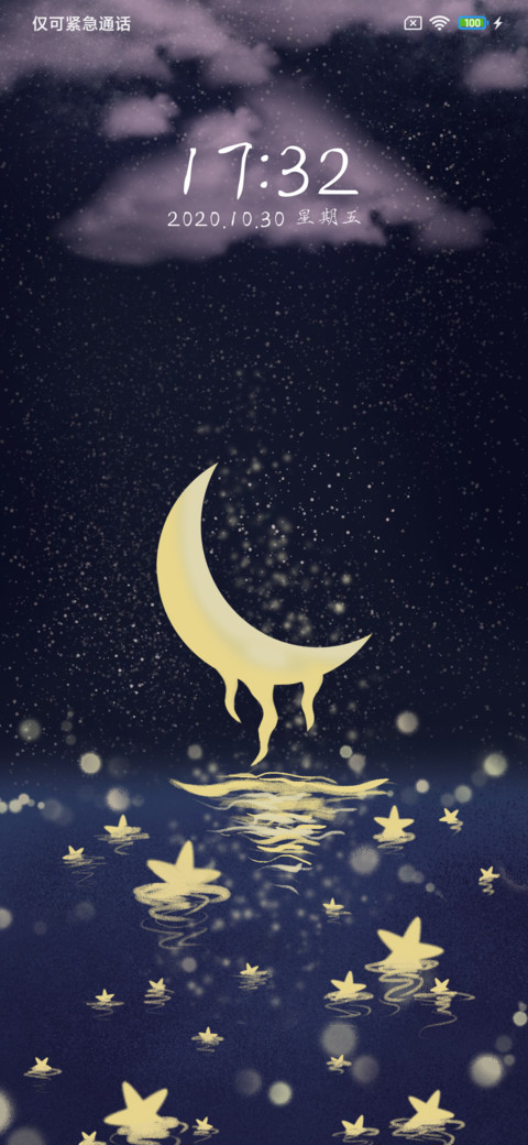 星辰大海的征途 screenshot