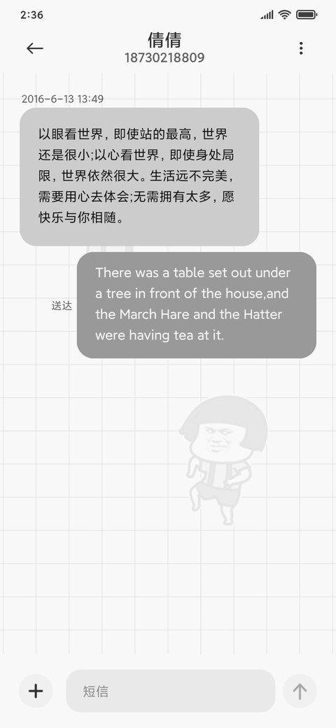 励志蘑菇头 screenshot