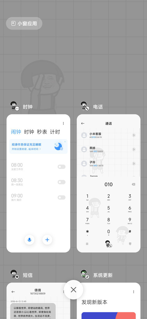 励志蘑菇头 screenshot