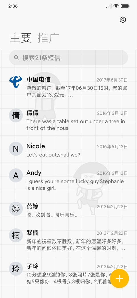 励志蘑菇头 screenshot