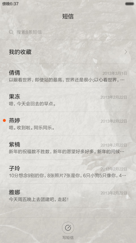 【攻占地球】孢子计划序章 screenshot