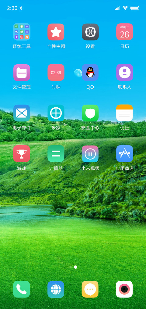 晴 screenshot
