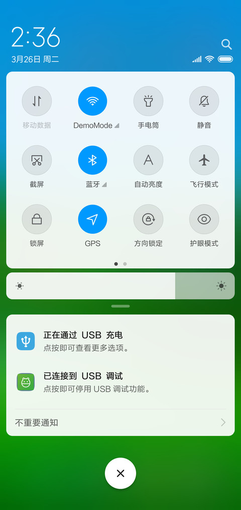 晴 screenshot