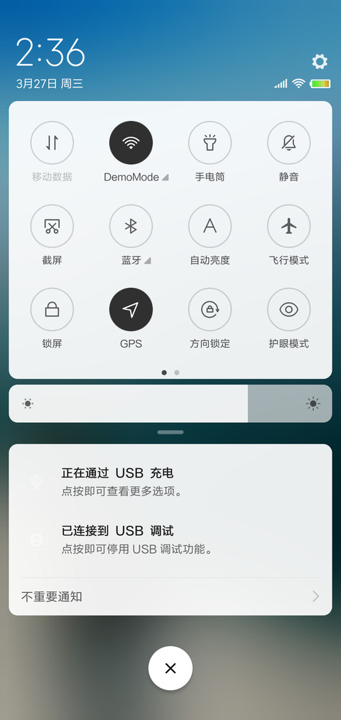 舒心大海 screenshot