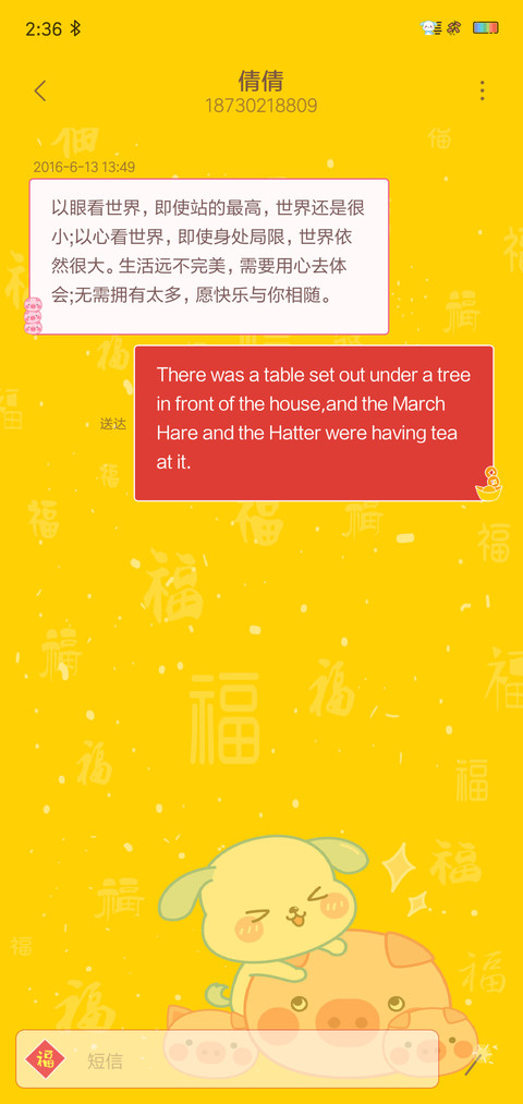 新年愿望清单 screenshot